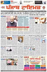 Punjab Times (Punjabi Edition)
