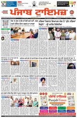 Punjab Times (Punjabi Edition)