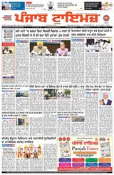 Punjab Times (Punjabi Edition)