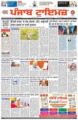 Punjab Times (Punjabi Edition)