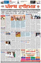 Punjab Times (Punjabi Edition)