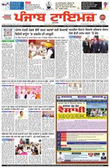 Punjab Times (Punjabi Edition)