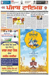 Punjab Times (Punjabi Edition)