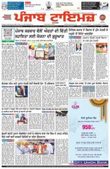 Punjab Times (Punjabi Edition)