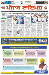 Punjab Times (Punjabi Edition)