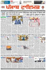 Punjab Times (Punjabi Edition)