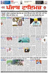 Punjab Times (Punjabi Edition)