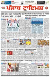 Punjab Times (Punjabi Edition)