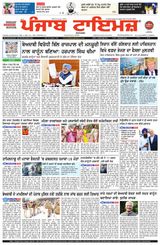 Punjab Times (Punjabi Edition)