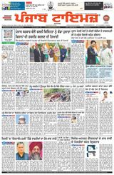 Punjab Times (Punjabi Edition)