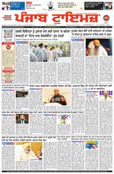 Punjab Times (Punjabi Edition)