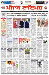 Punjab Times (Punjabi Edition)