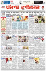 Punjab Times (Punjabi Edition)