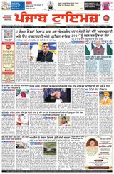 Punjab Times (Punjabi Edition)