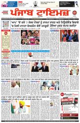 Punjab Times (Punjabi Edition)