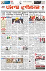 Punjab Times (Punjabi Edition)