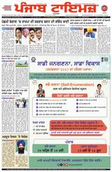 Punjab Times (Punjabi Edition)