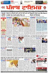 Punjab Times (Punjabi Edition)