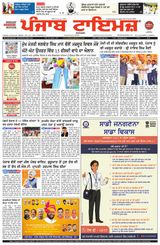 Punjab Times (Punjabi Edition)