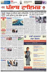 Punjab Times (Punjabi Edition)