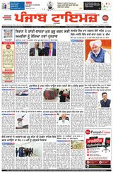 Punjab Times (Punjabi Edition)