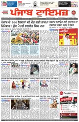Punjab Times (Punjabi Edition)