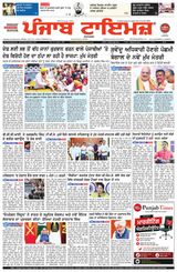 Punjab Times (Punjabi Edition)