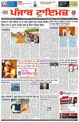 Punjab Times (Punjabi Edition)