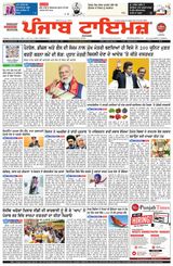 Punjab Times (Punjabi Edition)