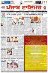 Punjab Times (Punjabi Edition)