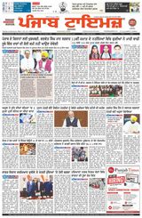 Punjab Times (Punjabi Edition)