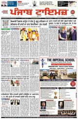 Punjab Times (Punjabi Edition)