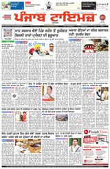 Punjab Times (Punjabi Edition)