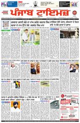 Punjab Times (Punjabi Edition)
