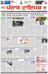 Punjab Times (Punjabi Edition) Punjab Times (Punjabi Edition)