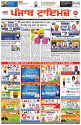 Punjab Times (Punjabi Edition)