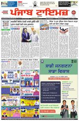 Punjab Times (Punjabi Edition)