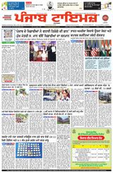 Punjab Times (Punjabi Edition)
