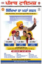 Punjab Times (Punjabi Edition)