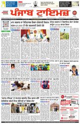 Punjab Times (Punjabi Edition)