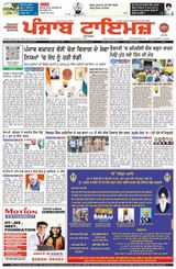 Punjab Times (Punjabi Edition)