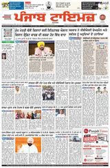 Punjab Times (Punjabi Edition)