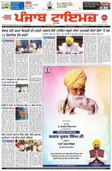 Punjab Times (Punjabi Edition)