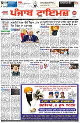 Punjab Times (Punjabi Edition)