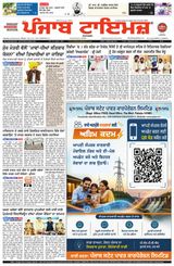 Punjab Times (Punjabi Edition)