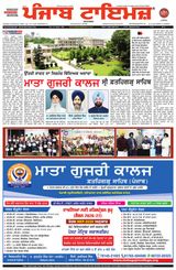 Punjab Times (Punjabi Edition)