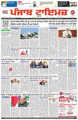 Punjab Times (Punjabi Edition)