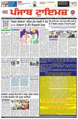Punjab Times (Punjabi Edition)