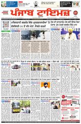 Punjab Times (Punjabi Edition)