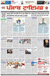 Punjab Times (Punjabi Edition)